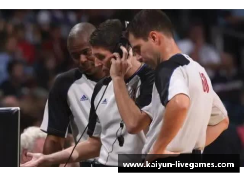 NBA裁判争议：球员炮轰裁判成赛场焦点