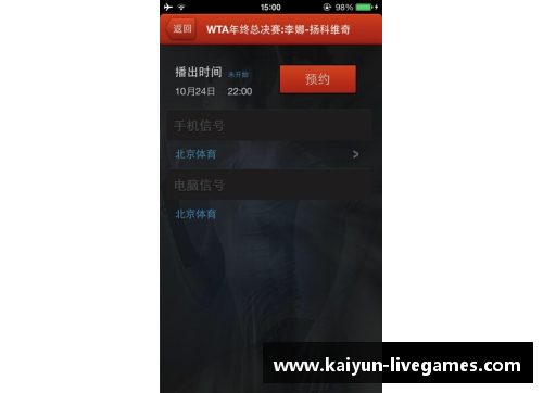 NBA直播观看指南：最佳在线平台和直播链接汇总